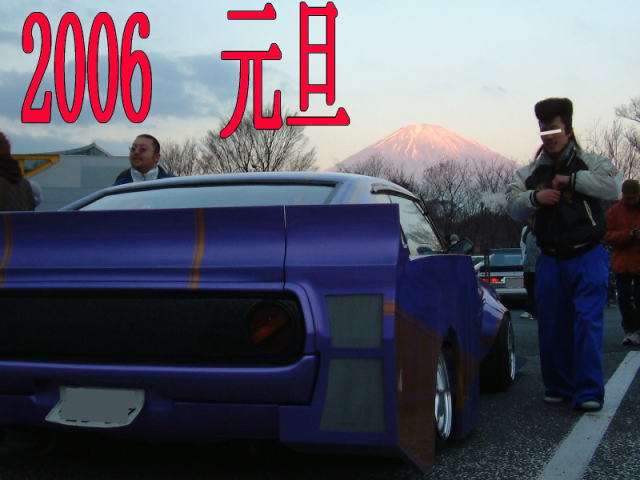 Pose in front of your Zokusha: Unknown bosozoku