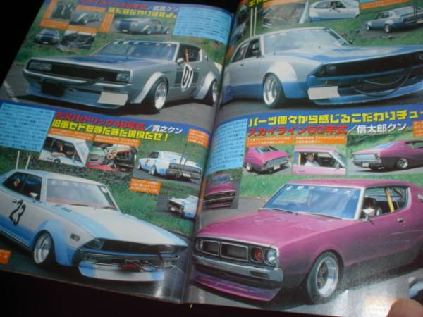 Bosozoku magazine: Champ Road 2003-12