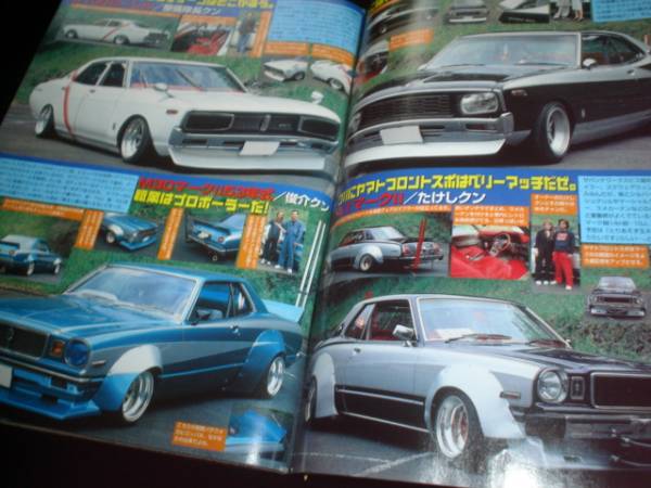 Bosozoku magazine: Champ Road 2003-12