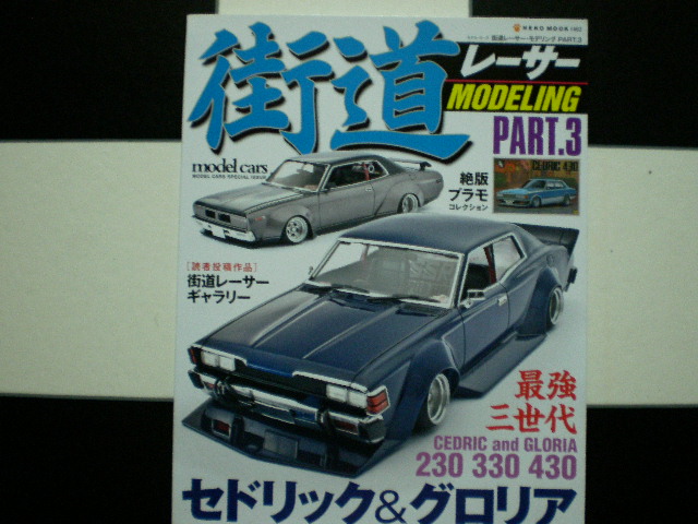 Zokusha model-kit magazine