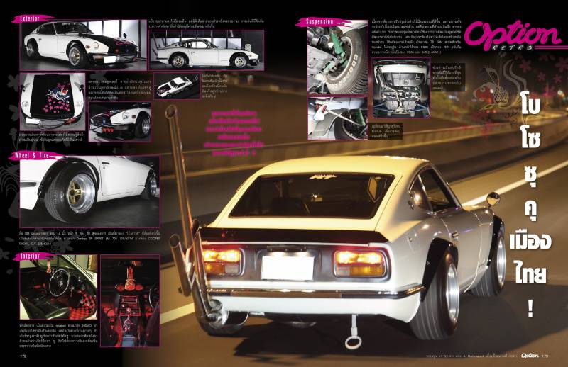 Okumi's 240Z S30 in Option Magazine!
