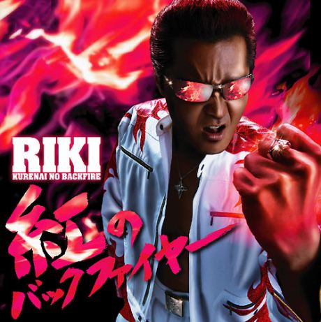 Riki Takeuchi