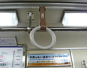 Tsurikawa (strap) standard