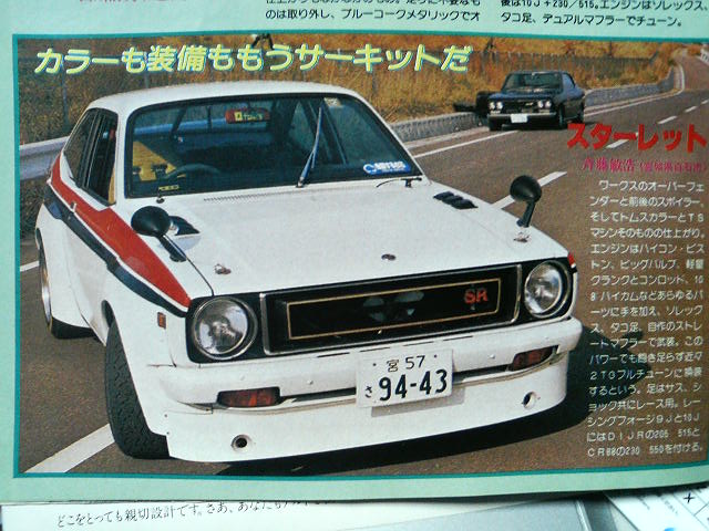 Oh! My Road racer magazine