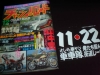 Bosozoku magazine - Champ Road 2003-12